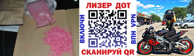 ЛСД экстази кислота  купить наркоту  кракен зеркало  Красково 