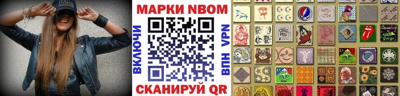 Наркотические марки 1500мкг Красково